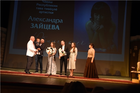 В Чувашском драмтеатре состоялся юбилейный вечер Александры Зайцевой