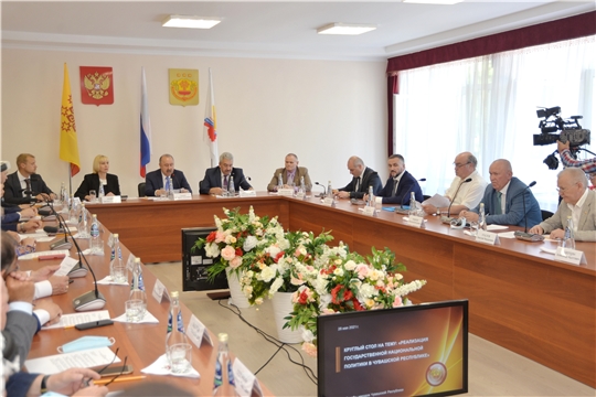 Состоялся круглый стол на тему: «Реализация государственной национальной политики в Чувашской Республике»