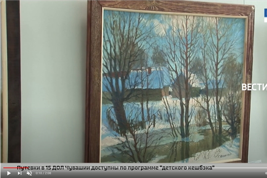 В Чебоксарах заработала сезонная выставка Союза художников Чувашии "Весна-2021"