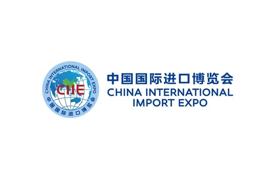 Приглашаем принять участие в международной выставке China International Import Expo