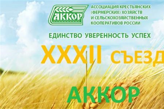 Фермеры России собрались в Москве для обсуждения своих проблем