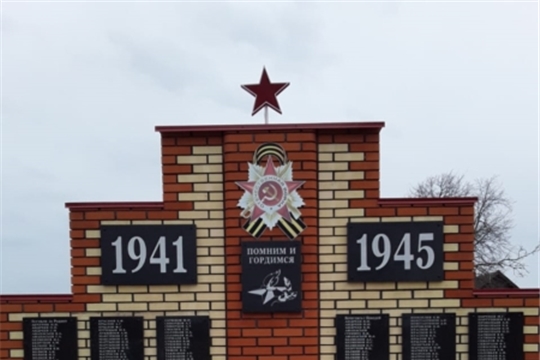 В селе Тугаево Комсомольского района готовятся к празднованию Дня Победы