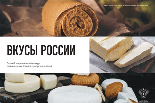 Стартовала образовательная программа по продвижению региональных брендов продуктов питания