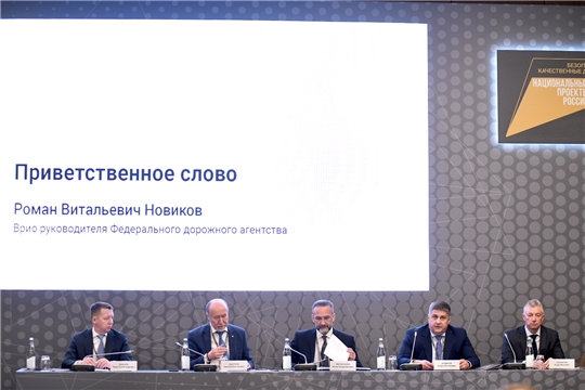 В Москве обсудили реализацию нацпроекта «Безопасные качественные дороги» и формирование опорной дорожной сети страны