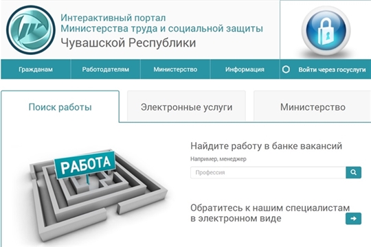 Получить справку о регистрации в качестве безработного теперь можно через личный кабинет