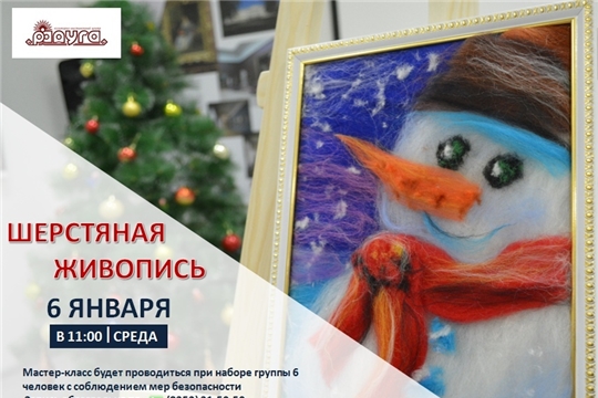 В культурно-выставочном центре «Радуга» организованы творческие мастер-классы