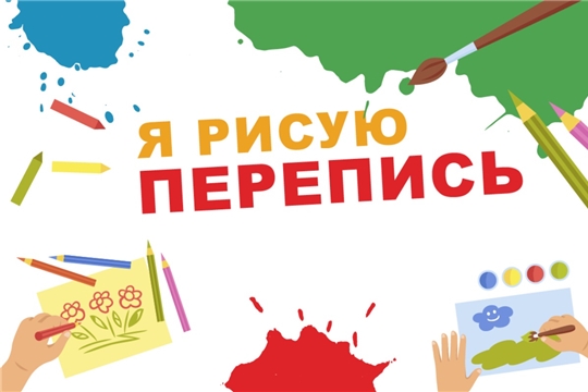 Всероссийский конкурс «Я рисую перепись» ждёт юных участников от 7 до 12 лет