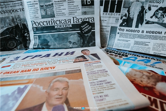 Поздравление руководства города Чебоксары с Днем печати