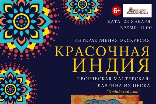 Творческие выходные в культурно-выставочном центре «Радуга» в январе