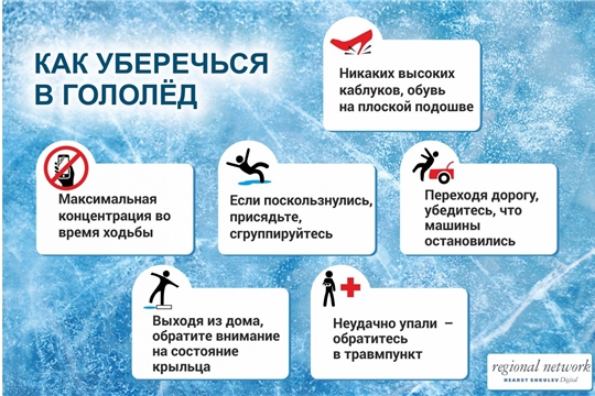 Осторожно, гололед: работники ЖКХ во избежание уличных травм приступили к обработке дорог и тротуаров