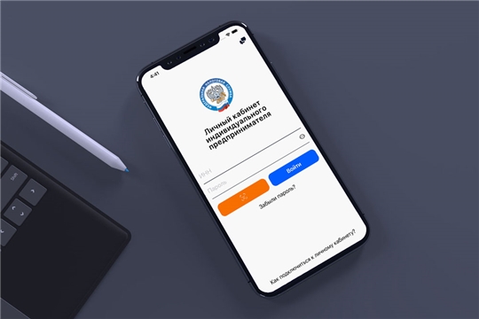 Регистрировать ИП теперь можно через мобильное приложение «Личный кабинет ИП»