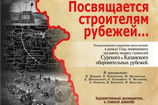 Чувашская государственная академическая симфоническая капелла готовит для своих почитателей концертные программы