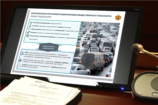 Для Чебоксарской агломерации разработают комплексную программу модернизации общественного транспорта