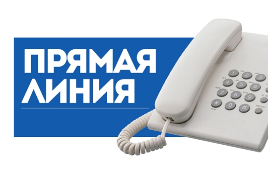 Декларационная кампания: налоговая служба проводит «прямую» телефонную линию