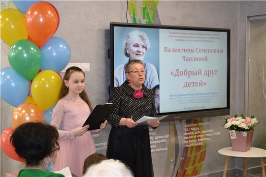 В Чебоксарах в память о Валентине Чаплиной открылся интерактивный мемориальный уголок