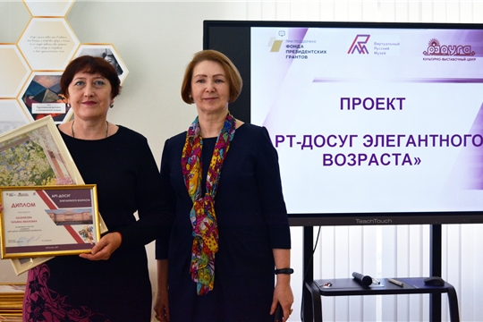 В культурно-выставочном центре «Радуга» состоялось награждение активных участников проекта «Арт-досуг элегантного возраста»