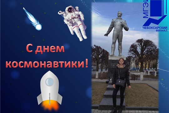 К 60-летию первого полета человека в космос в вузах организованы тематические мероприятия
