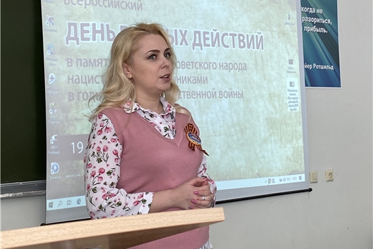 В учебных заведениях г. Чебоксары проведен День единых действий