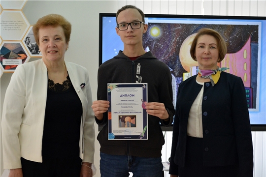 Чебоксарский школьник удостоен поощрительного диплома Всероссийского онлайн-конкурса Русского музея «Неразгаданная Вселенная»
