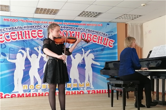 «Весеннее вдохновение» посетило участников фестиваля-конкурса хореографического и исполнительского творчества