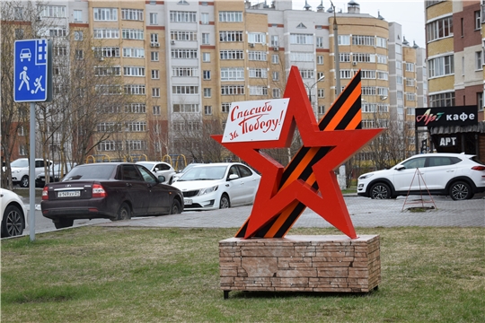 В микрорайоне «Волжский-3» г. Чебоксары вновь установлены арт-объекты ко Дню Победы