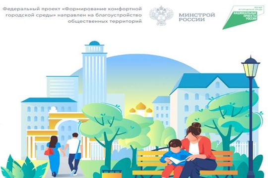Голосуй за благоустройство Чебоксар на 21.gorodsreda.ru до 30 мая