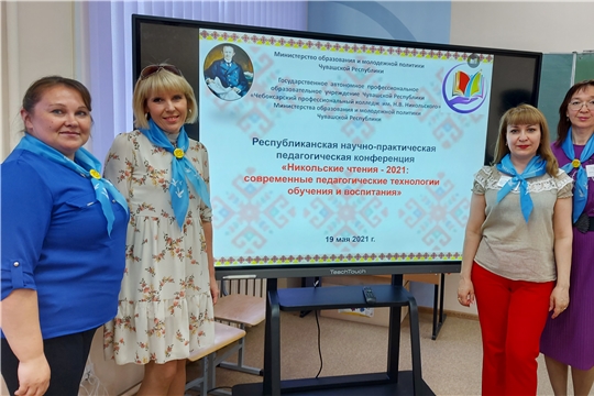 Год науки и технологий: в столице Чувашии прошли «Никольские чтения-2021»
