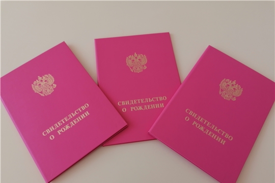 В Московском районе г. Чебоксары в Международный день защиты детей вручили свидетельства о рождении