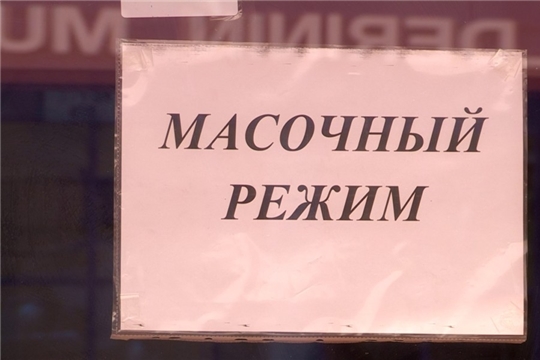 Мобильные группы Новочебоксарска продолжают проверять соблюдение масочного режима в торговых точках и общественном транспорте