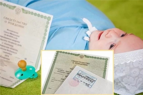 В отделе ЗАГС администрации г.Новочебоксарск Чувашской Республики зарегистрировано рождение 300 ребенка.