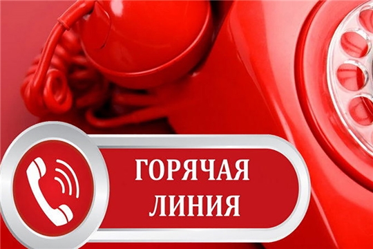 30 апреля 2021 года с 13.00 ч. до 15.00 ч. проводится "Горячая линия " территориальным органом ПФР в г. Новочебоксарск