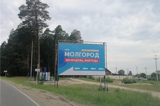 Новочебоксарские студенты участвуют в  конкурсе  "МолГород - 2021"