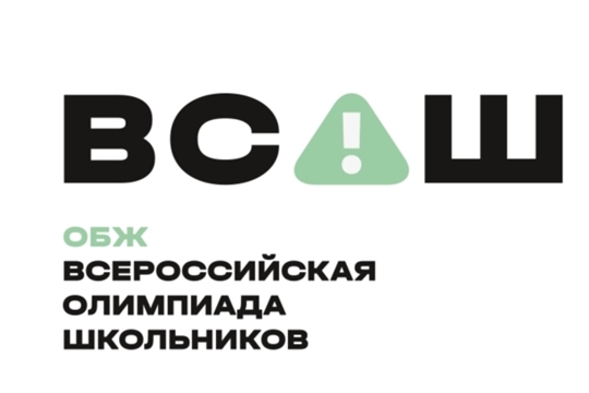 Марафон регионального этапа ВсОШ продолжает олимпиада по ОБЖ