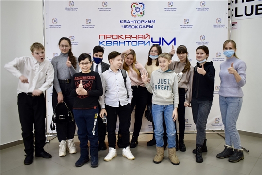 Детский технопарк «Кванториум» г. Чебоксары отметил свой четвертый день рождения