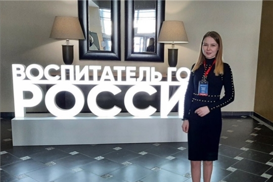 Марина Васильева из Чебоксар стала лауреатом конкурса «Воспитатель года России-2020»