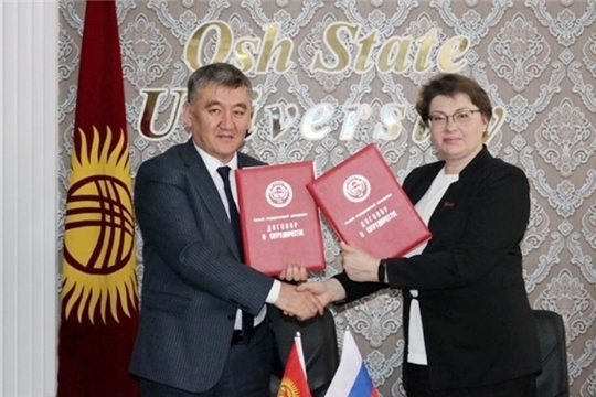 ЧГПУ и Ошский госуниверситет подписали договор о сотрудничестве
