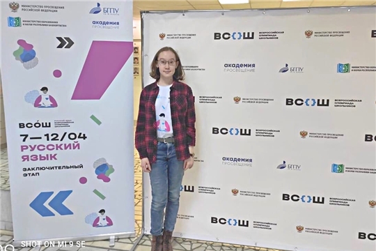Анна Прокопьева — победитель заключительного этапа всероссийской олимпиады по русскому языку
