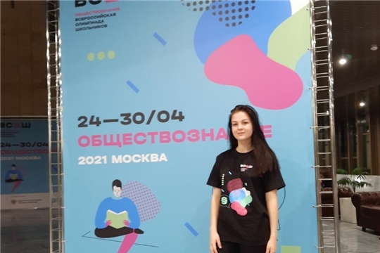 Анна Косолапова – призер заключительного этапа всероссийской олимпиады школьников по обществознанию