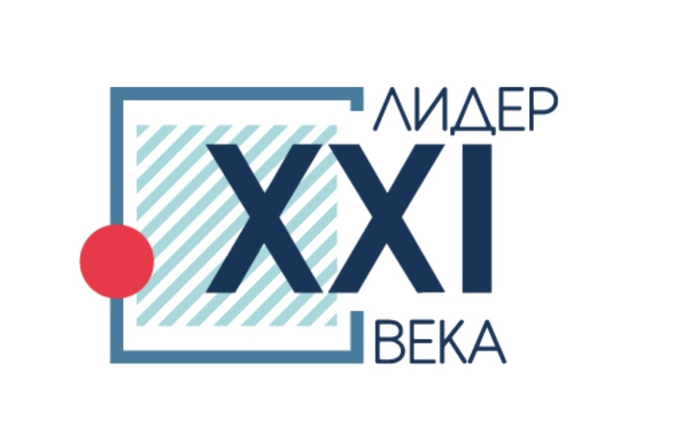 Стань «Лидером XXI века»! | Министерство образования Чувашской Республики