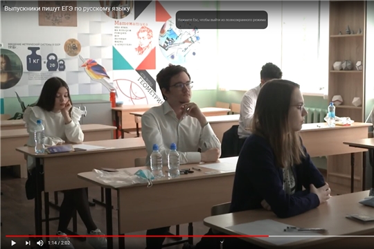 Выпускники пишут ЕГЭ по русскому языку, Национальное телевидение Чувашии