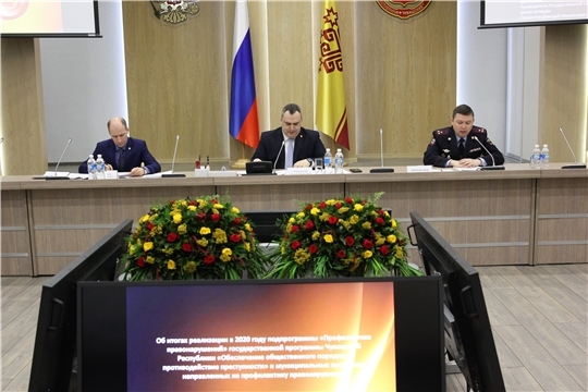 Сергей Романов принял участие в заседании Комиссии по профилактике правонарушений в Чувашской Республике