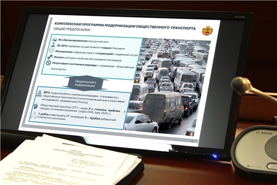 Для Чебоксарской агломерации разработают комплексную программу модернизации общественного транспорта