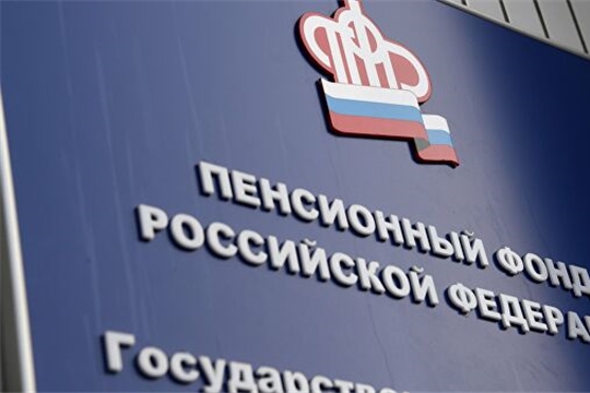 В связи с отзывом лицензии банка «Мегаполис» Отделение ПФР по Чувашской Республике-Чувашии перечисления пенсий и иных социальных выплат через данный банк производить не будет