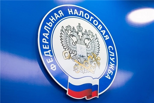 Межрайонная ИФНС России № 2 по Чувашской Республике проводит "прямую линию" для налогоплательщиков