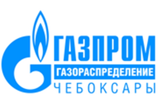 ООО «Газпром межрегионгаз Чебоксары» сообщает о ремонтно-профилактических работах на газораспределительных станциях в Шемуршинском районе