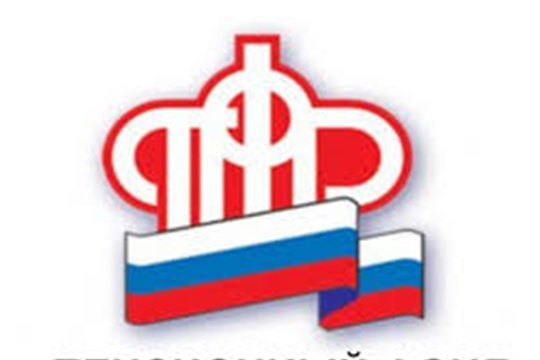 Проведение «Горячей линии» по актуальным вопросам, входящим в компетенцию Пенсионного фонда Российской Федерации