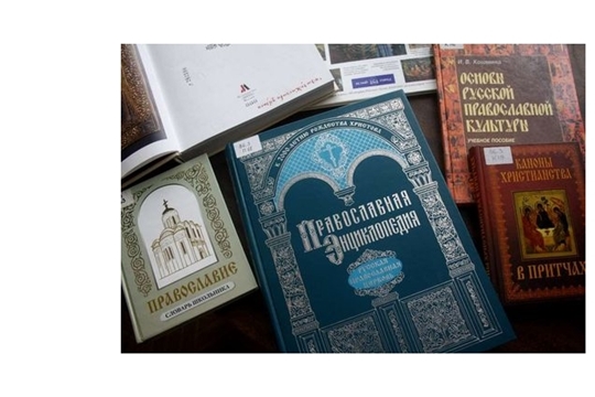 Дни православной книги в библиотеках района с участием Женсовета Шумерлинского района