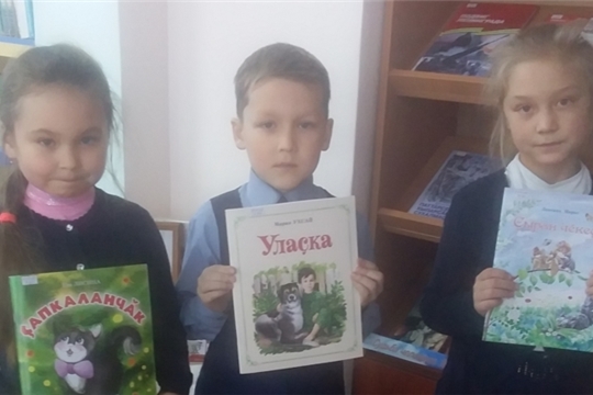 Неделя детской и юношеской книги в библиотеках Шумерлинского района