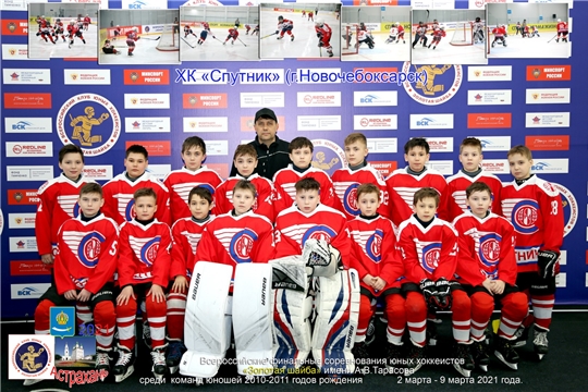 ХК «Спутник-2010» выиграл путевку в Суперфинал Всероссийских соревнований юных хоккеистов «Золотая шайба»
