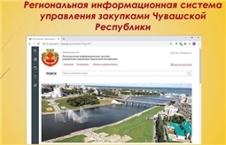 Госслужба по тарифам чувашской республики структура